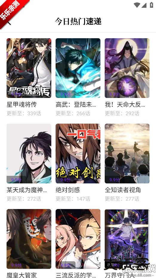 零界绘漫画下载无广告版v1.0.0 去广告版