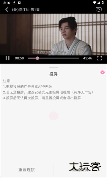 桃子影视免费追剧app 桃子影视免费追剧app