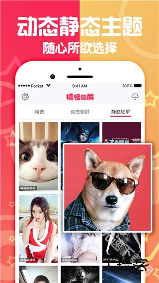 搞怪锁屏桌面壁纸