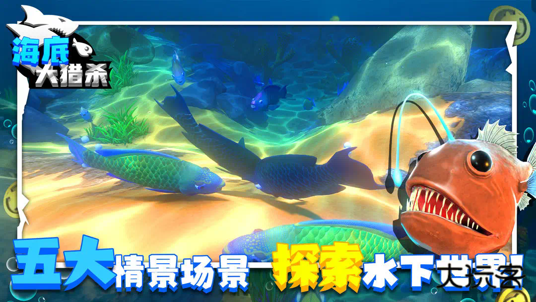 海底大猎杀手机steam(Feed and Grow: Fish)v1.0.7安卓版
