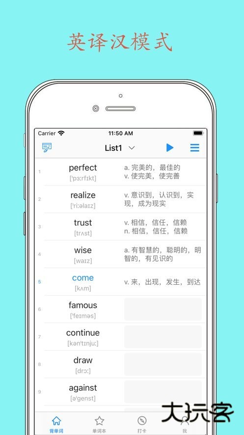 daily背单词app安卓手机版安装v6.6.9