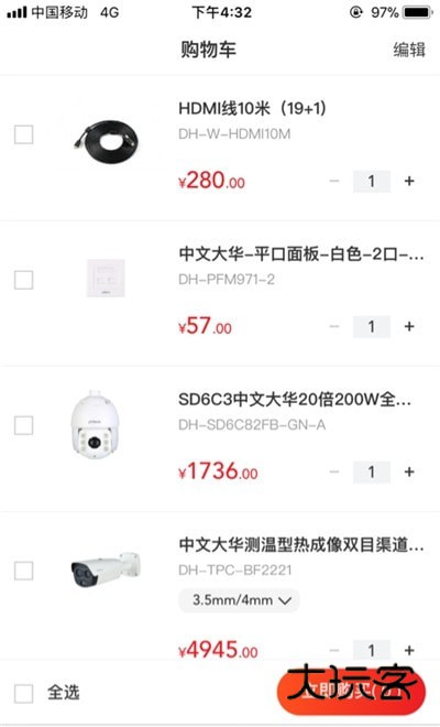 大华云商app官网版v6.0.5