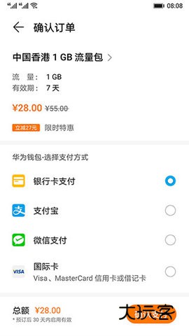 天际通最新版2025v11.8.3.300