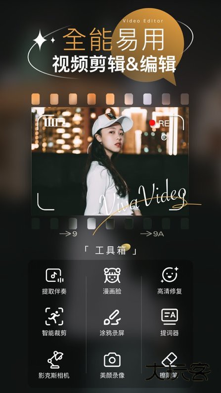 小影APP视频制作最新v9.24.0