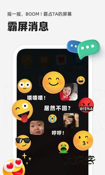 微泡泡软件下载v6.5.17 官方最新版