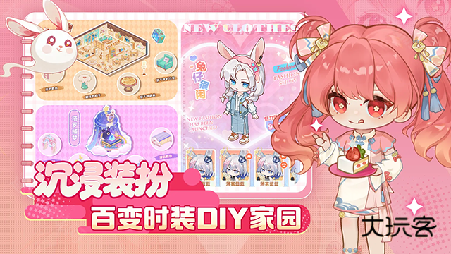 解忧小食光手游