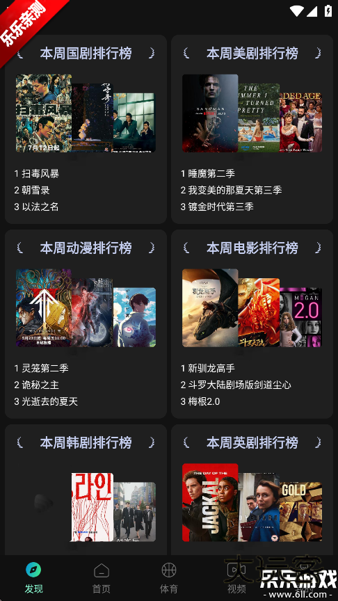 瓜子影视TV电视盒子版下载官方最新版v3.0.3.4 最新安卓版
