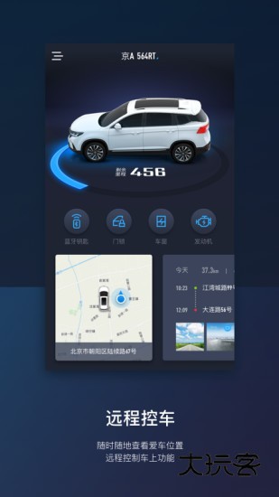 东风风行app最新版本v3.2.39