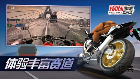真实公路摩托锦标赛(Speed Moto Dash)官方正版中文版v1.2.5.404.401.1125