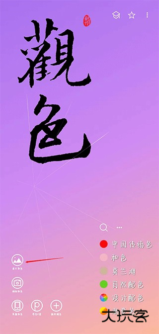 观色配色新版本