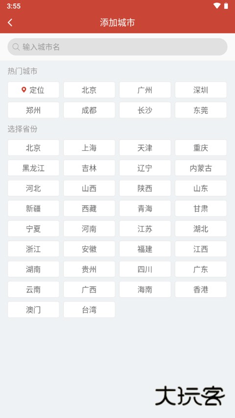 吉祥日历app手机版v1.9.6.17