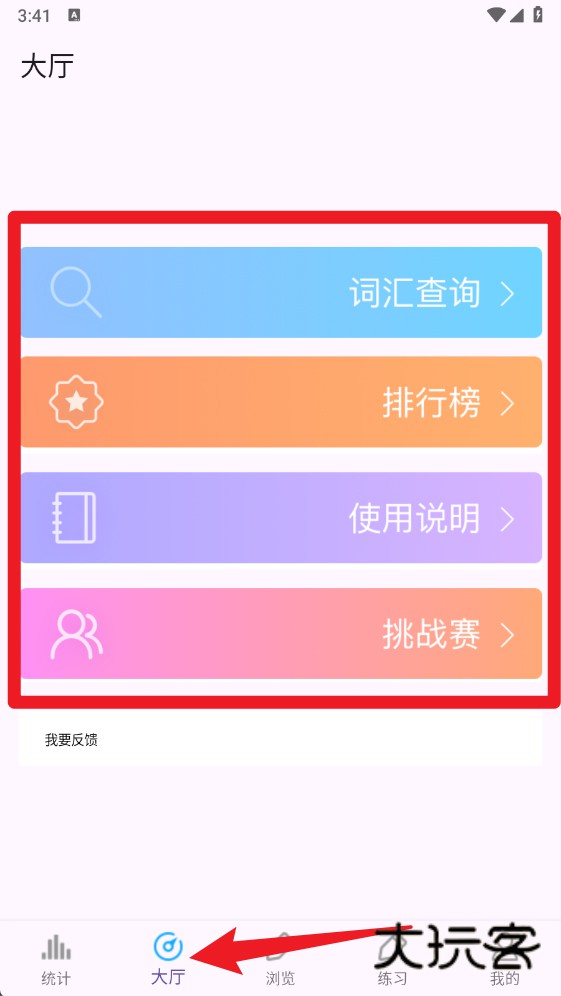 雅思词汇书电子版