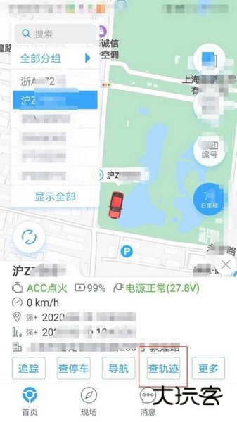 安智连行车轨迹查询教程图片3