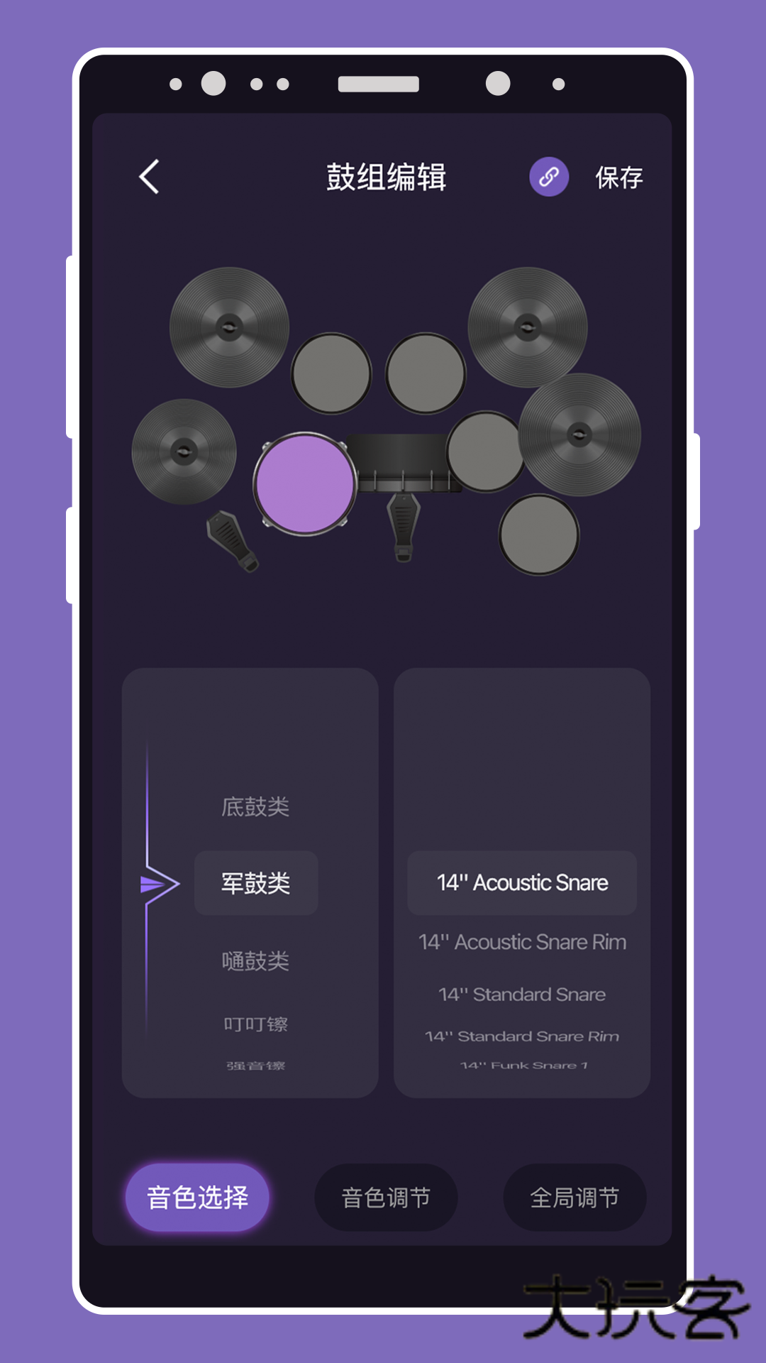 美得理电鼓app安卓手机版安装v2.00.01