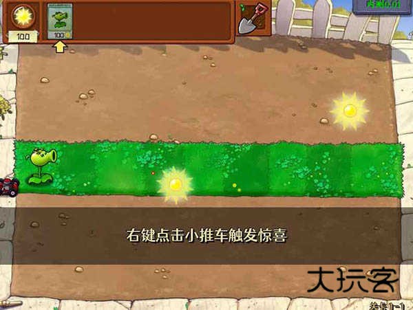 植物大战僵尸内鬼版手机中文版v2.0