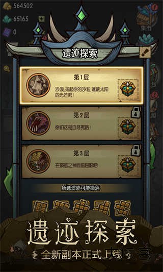 贪婪洞窟官方正版手游v6.0.1
