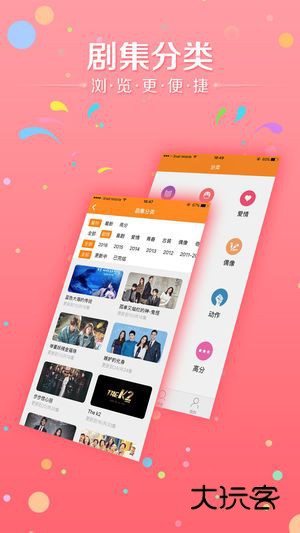 韩剧天天看最新版v1.2.2