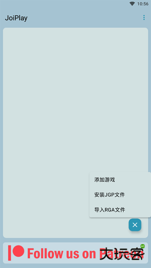 JoiPlay最新版中文版v1.20.540-patreon