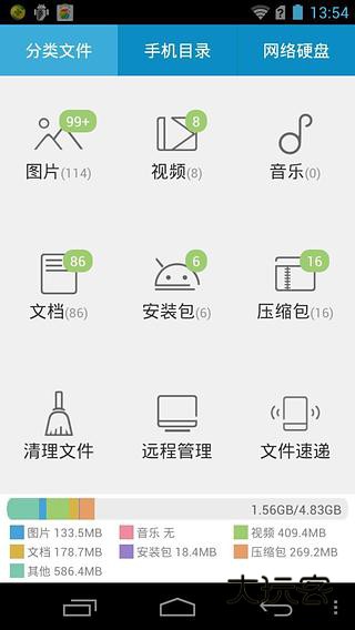 360超级文件管理器正版手机版v5.5.2