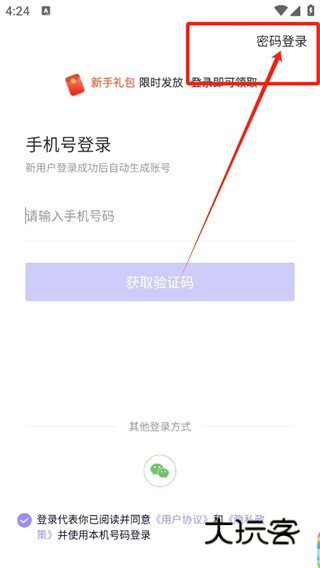 人力资源快题库app