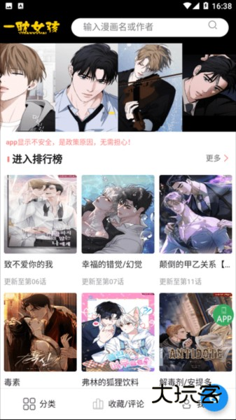 一耽女孩怎么用1