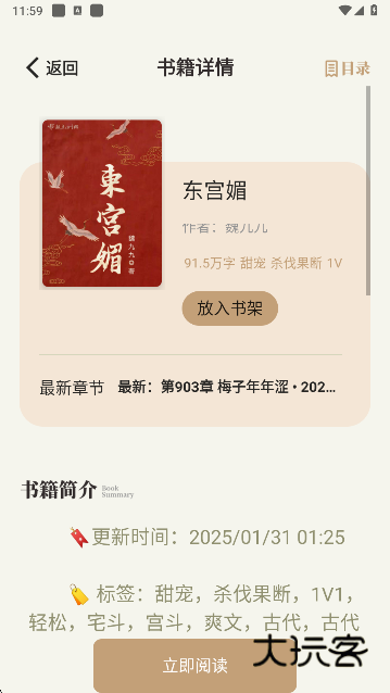 一键书阁小说app手机版下载