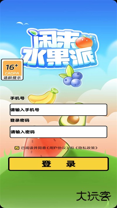 西了个瓜手机版v1.0.0