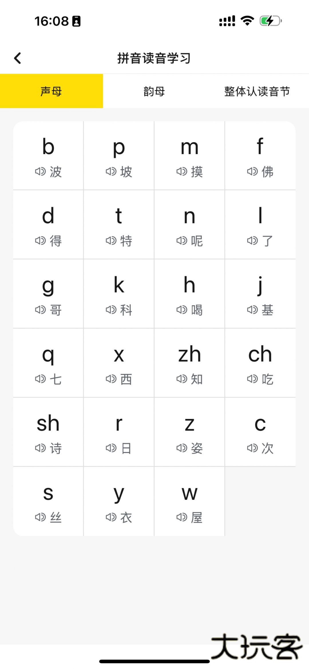 打字鸭打字软件安卓版v1.0.9