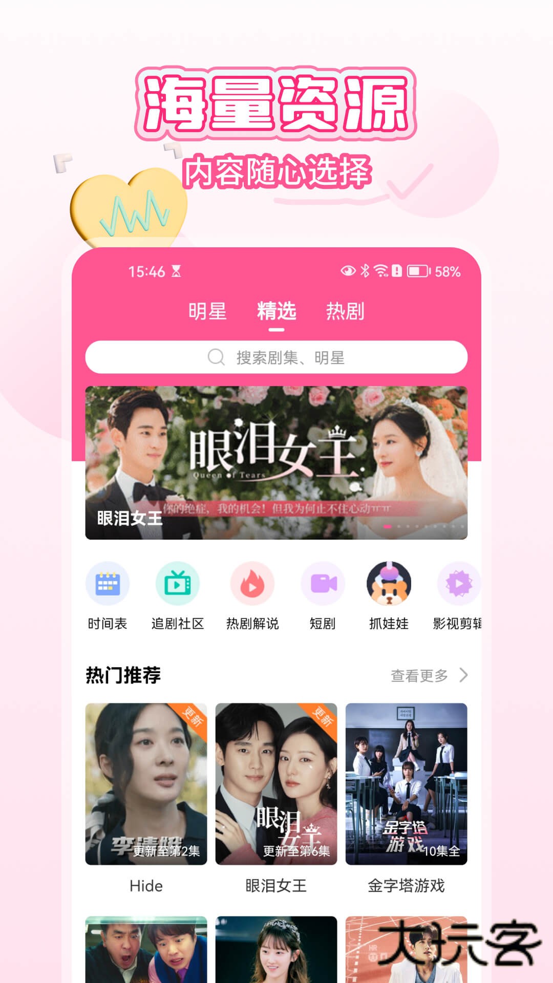 韩小圈app官网安装v6.6.6