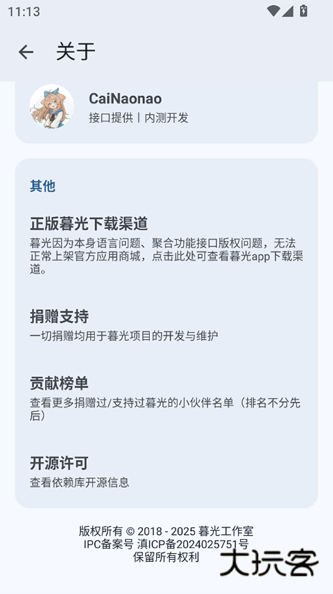 暮光工具箱app最新版v3.4.2