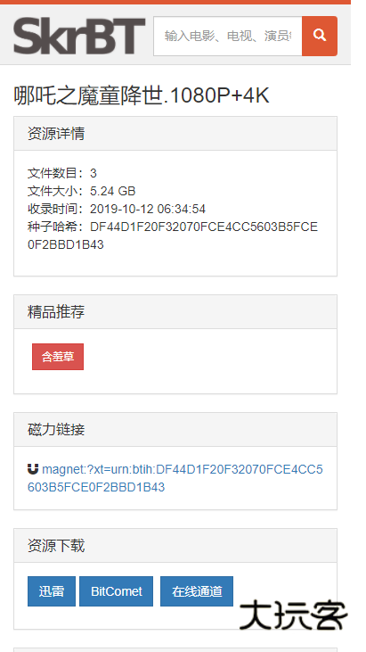 skrbt引擎工具2025v2.722