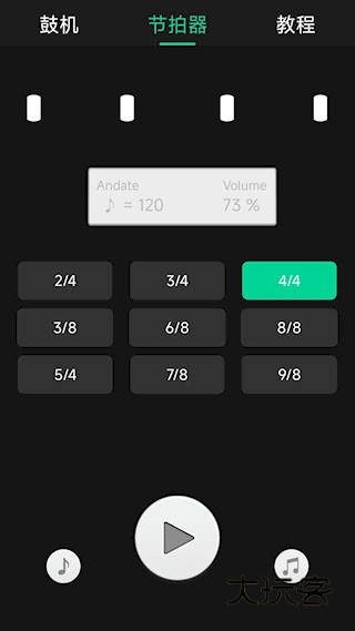 鼓机软件安卓免费版安装v9.3.2