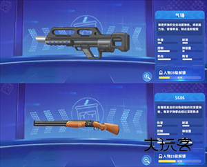 迷你战精英全部武器版械介绍6