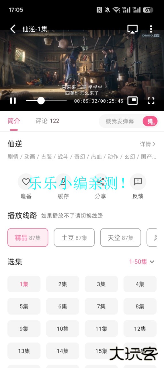 omofun官方版app下载安装(动漫共和国)v1.1.4 最新安卓版