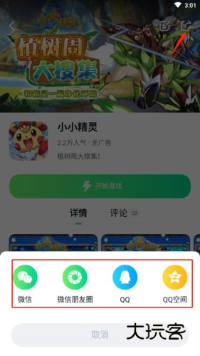 870游戏app7