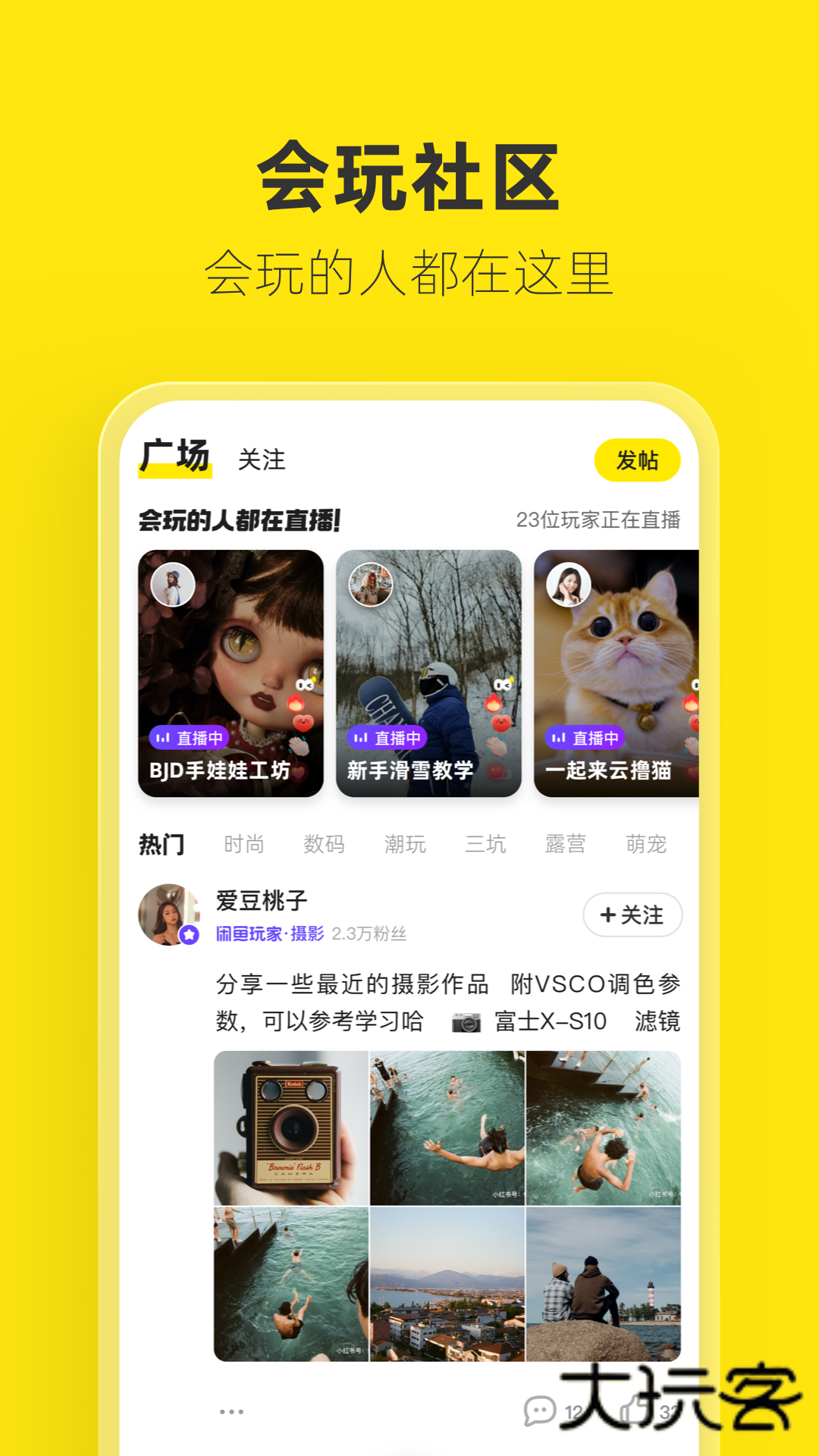 闲鱼二手市场旧货市场v7.18.60