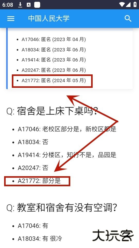 大学生活质量指北