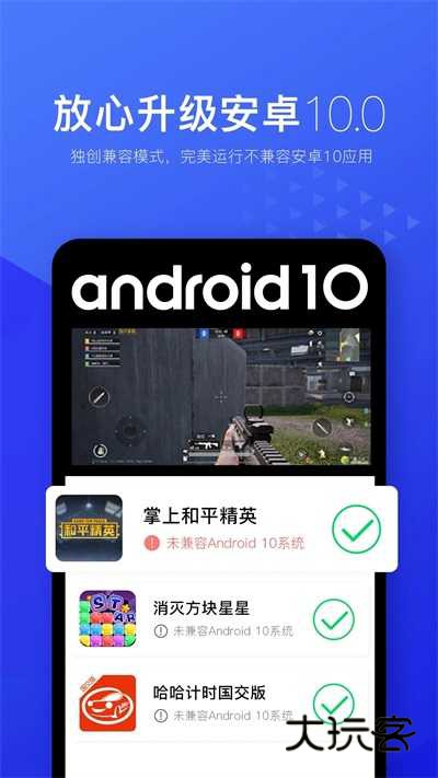 光速虚拟机自带root面具版本最新版v4.12.3