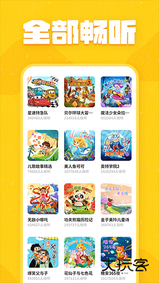 趣米儿童故事app安卓手机版安装v1.0.8