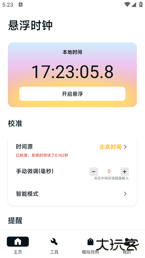 ZK悬浮助手最新版本下载 ZK悬浮助手最新版本下载