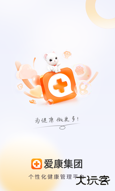 爱康体检宝免费最新版v7.2.0