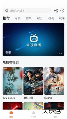 追剧达人app免费