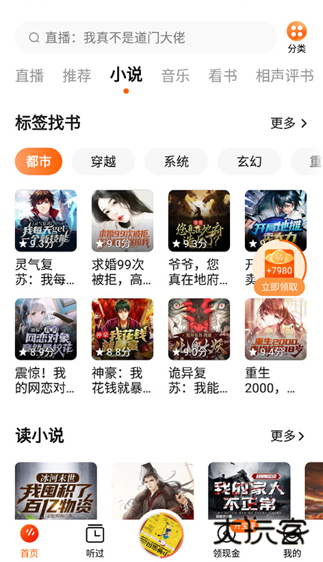 番茄畅听免费下载手机版