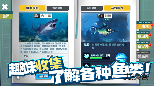 鱼吃鱼官方正版免费v1.1.5