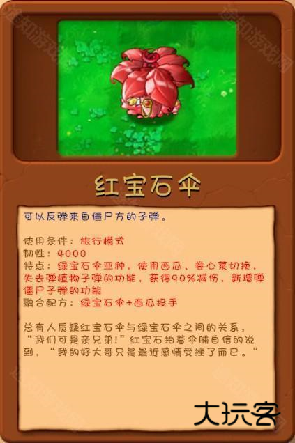 植物大战僵尸融合版最新版