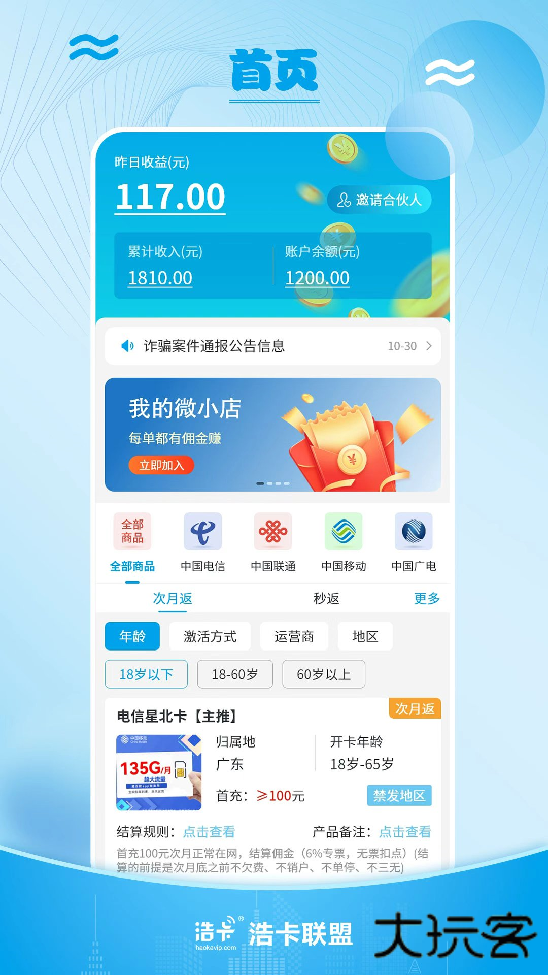 浩卡app安卓版v1.0.7