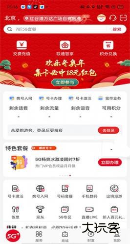 使用说明配图2
