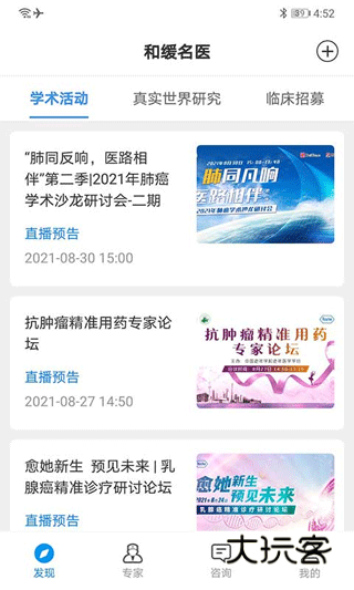 和缓名医app官方版v7.4.8.092516