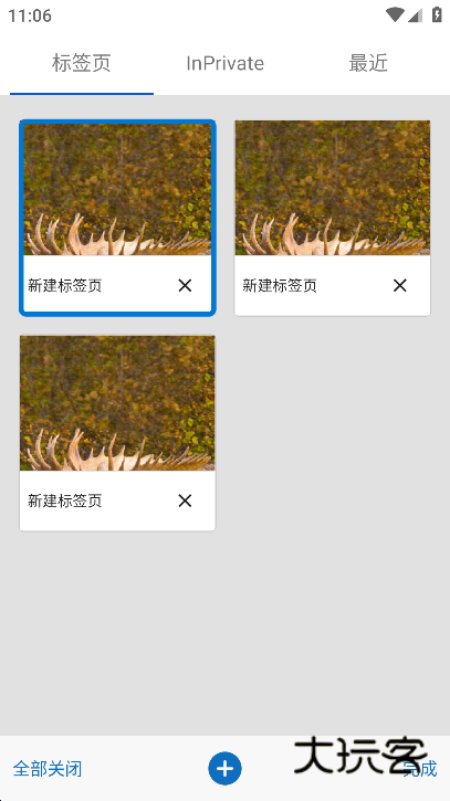 Microsoft Edge 浏览器手机版下载安装v141.0.3537.99 最新安卓版