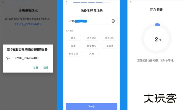 莹石云(萤石云视频)